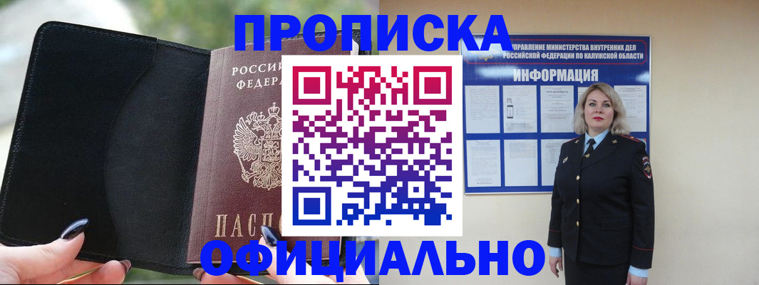 найти адрес прописки в Беслане